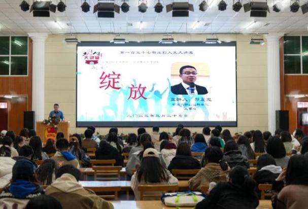 举办“出彩人生大讲堂”栏目
