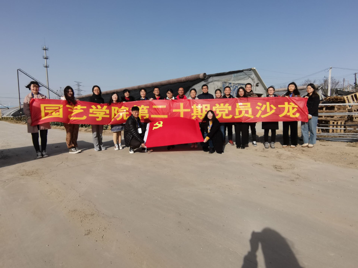 20期党员沙龙1_编辑.jpg 20期党员沙龙1_编辑.jpg