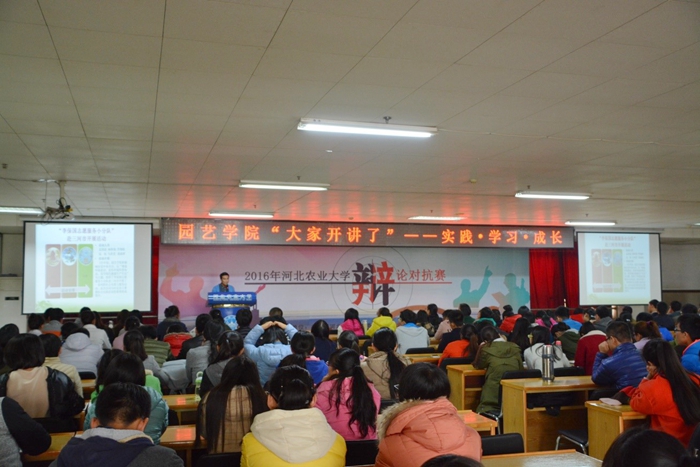 大家开讲了.jpg 大家开讲了.jpg