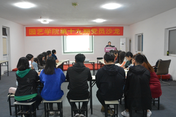 在驿站举行党员沙龙.jpg 在驿站举行党员沙龙.jpg